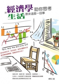 國中社會－歷史1下教師手冊備課篇(第二本)