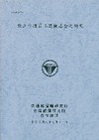 設立台鐵員工退撫基金之研究