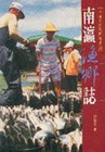 西港燒王船(精)