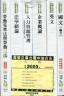 台電中油新進職員甄試(人力資源)[6D87]
