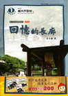 林園深耕系列(1套4本)歷史篇.建築篇.藝術篇.文學篇
