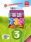 國中英文735（3）翰林版