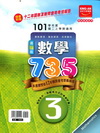 國中數學735（3）翰林版