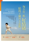 金安高中雙向溝通學測複習講義-歷史1~2冊