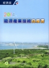 學測考前月計畫複習-物理