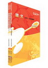 身心障礙特考(五等)財稅行政模擬試題套書IC04