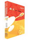 身心障礙五等(戶政)模擬試題套書IC02