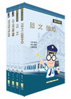 台北捷運公司招考(助理員)共同科目套書2W25