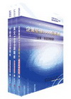 中華電信-業務類:專業職(四)第一./二類專員1000題精...