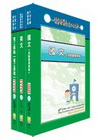 中油公司招考(測勘類(二))套書6U11