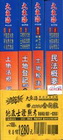 地政士證照考專業科目(套書)KD130