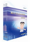台電公司-電機運轉養成班模擬試題套書OD52
