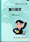 台灣企銀(資訊人員)套書[2H129]
