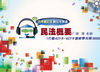 民法概要-行動KEY卡+KEY通教學光碟[套書/001HM...
