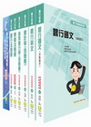 合作金庫（金融組）套書[2H141]