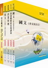 郵政招考營運職（郵儲業務-內勤）[T2D03]