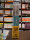 華語導遊人員套書[KDH11]