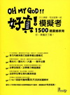 好真模擬考-2011律.司新制第二試[TAA01]