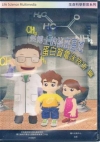 蛋白質電泳技術