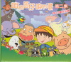 咱的囝仔咱的歌2(CD+互動式光碟)