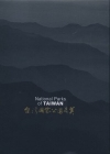 台灣國家公園之美(DVD)97/11