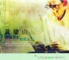 2008國家工藝成就獎得獎者黃塗山先生紀錄片-經緯歷史 有...