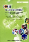 防災監控系統技術研究-地理資訊與風險分析整合(98-S32...