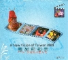 臺灣新視界-2009國情資料圖片集 [CD-ROM]