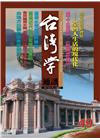 台灣學通訊第49期(2011.1)