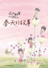 風吹柳絮-李泰祥音樂精選-改編給木笛的合奏曲祝福(樂譜)