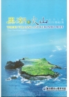 黑潮與火山的生態秘境北方三島-DVD