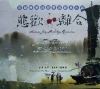 悲歡離合(CD)