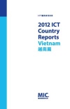 2012 ICT COUNTRY REPORTS-越南