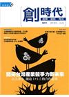 創業.創新.育成雙月刊No.76(2015/09)