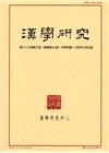 漢學研究季刊第33卷3期2015.09