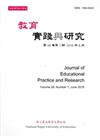 教育實踐與研究28卷1期(104/06)半年刊