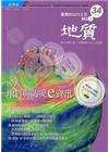地質季刊第34卷1期(104/03)[附光碟]