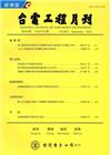 台電工程月刊第805期104/09