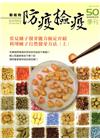 動植物防疫檢疫季刊第50期(105.10)