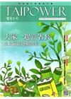 台電月刊631期104/7