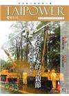 台電月刊633期104/9