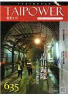 台電月刊635期104/11