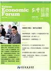台灣經濟論衡季刊106年6月第十五卷二期