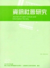 資訊社會研究27-2014.07