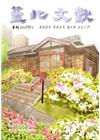 臺北文獻191期(104/03)