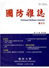 國防雜誌雙月刊第30卷4期(104.7)