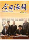 今日海關季刊第78期-2015.10