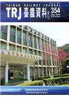 臺鐵資料季刊354-2015.09