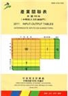 產業關聯表民國100年(中間投入526細部門)