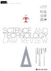 科技法律透析月刊第28卷第02期(105.02)